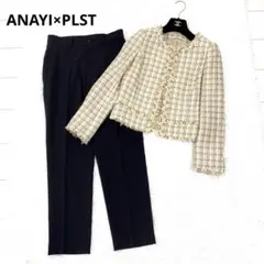 アナイ×プラステ　ツイードノーカラージャケット　パンツ　２点セット　セレモニー