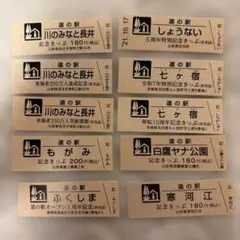 2026年最新】道の駅記念きっぷの人気アイテム - メルカリ