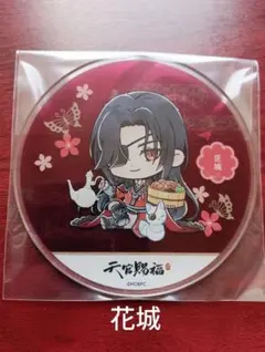 2025年最新】天官賜福 カフェ コースターの人気アイテム - メルカリ