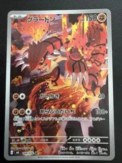 グラードン AR MEGA 拡張パック ストームエメラルダ キラ 084/076