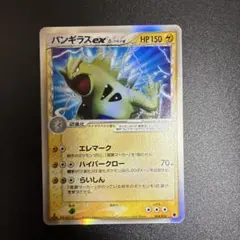 シリーズ:PCG;listno_Pokemon:20037;カード名:バンギラ…