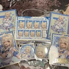 特典付き フワワ・アビスガード 8点 スイパラ はるいろ ホロライブ