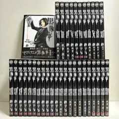黒執事 全巻セット + 関連本4冊 黒執事 全巻セット + 関連本4冊 黒執事 コミック 1-34巻セット