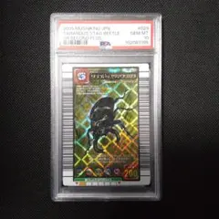 PSA10　タランドゥスツヤクワガタ　2004 ファースト 甲虫王者ムシキング タランドゥスツヤクワガタ 2004夏限定