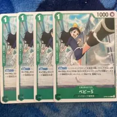 ベビー-5 トレーディングカード 4枚セット
