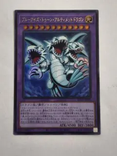 ブルーアイズ・トゥーン・アルティメット・ドラゴン　ウルトラのサムネイル