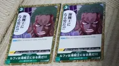 ワンピース トレーディングカード 2枚セット