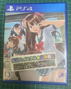 PS4 夏色ハイスクル☆青春白書