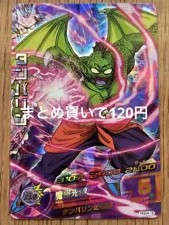 ドラゴンボールヒーローズ タンバリン HGD4-18