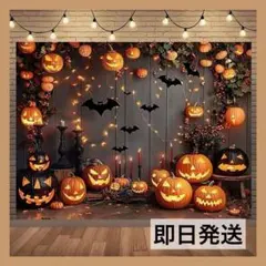 【ラスト1点】背景布 タペストリー 撮影用 ハロウィン 秋の収穫祭 パンプキン