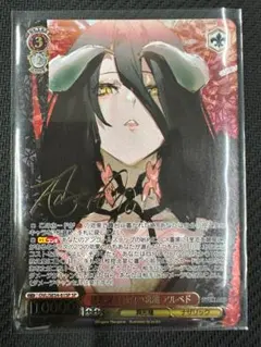 2025年最新】アルベド SPの人気アイテム - メルカリ