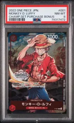 【PSA8】ルフィ　チャンピオンシップセット　プロモ