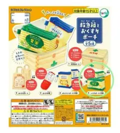救急箱とおくすりポーチ