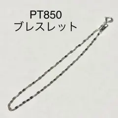 Pt850 プラチナチェーン 40cm 約0.8mm 2.64g ネックレス | Mercari