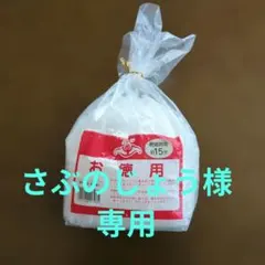 ローソク徳用900g 燃焼時間約15分間