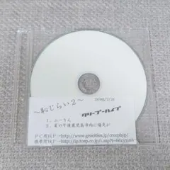 クリープハイプ 恥じらい2 CD