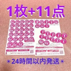 ヤマザキ春のパン祭りシール　1枚+11点分