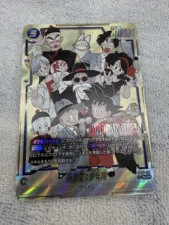 ドラゴンボール フュージョンワールド 孫悟空 SCR パラレル FB06-119