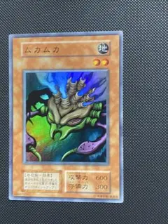 2026年最新】遊戯王 ムカムカの人気アイテム - メルカリ