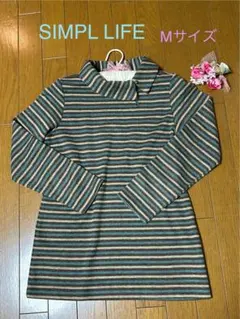 SIMPL LIFE ストライプ 長袖　セーター　トップス　シンプルライフ