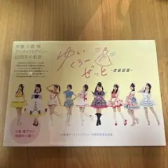 2026年最新】ゆいくろーぜっとの人気アイテム - メルカリ