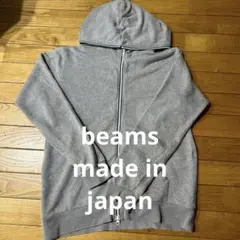 ビームス 日本製 フルジップパーカー　Lサイズ