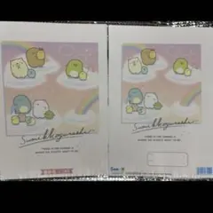 【新品】すみっコぐらし　連絡帳　ノート　2点セット