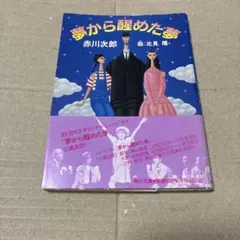1年B組 新八先生 (1) がんばれ新八 - メルカリ