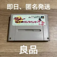 SFC スーパーファミコンソフト　　ピンクパンサー　ハガキ付き Amazon | ピンクパンサー | ゲームソフト