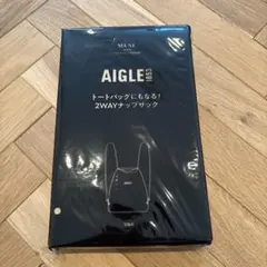 オトナミューズ11月号付録 AIGLE トートバッグにもなる2WAYナップサック