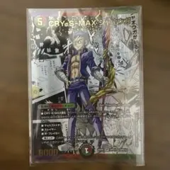 CRY-S-MAXジャオウガ シークレット CRYSMAXジャオウガ コミパラ - メルカリ