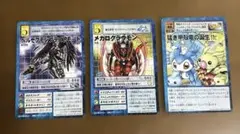 旧デジモンカード ベルゼブモンブラストモード Bo-666 2枚セット M62