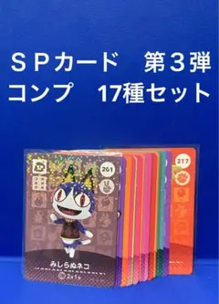 2025年最新】amiiboカード コンプの人気アイテム - メルカリ