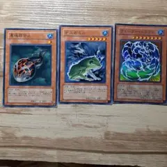遊戯王OCG 水属性カード3枚セット