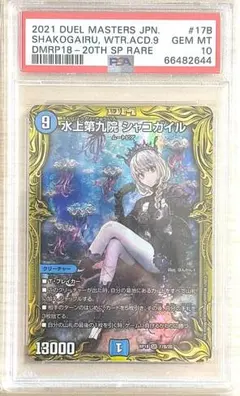 2026年最新】水上第九院 シャコガイルの人気アイテム - メルカリ