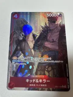ワンピースカード　キッドキラー　キッド&キラー　キッド　キラー　R パラレル