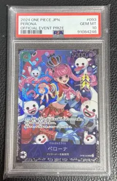 2026年最新】ペローナ フラッグシップバトルの人気アイテム - メルカリ