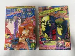 少年ジャンプ 1988年 45号 46号 - メルカリ