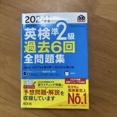 英検準2級 学習参考書