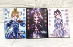 乃木若葉は勇者である上下巻&鷲尾須美は勇者であるセット