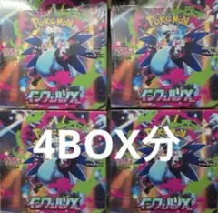 Pokemon Card Inferno X Booster box M2