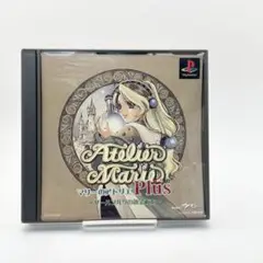 【美品】PSソフト　マリーのアトリエ　プラス　ザールブルグの錬金術師