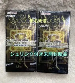 未開封　遊戯王　リミットオーバーコレクション　２箱セット　シュリンク付き