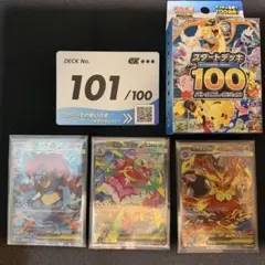 2026年最新】スタートデッキ101番の人気アイテム - メルカリ