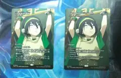 MTG 野生語りの帰還 TLE ボーダーレス 2枚