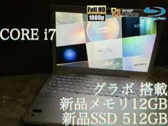 ✨SONY✨corei7✨美品✨新品メモリ12GB✨新品 SSD512GB✨