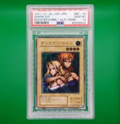 2025年最新】ヂェミナイ・エルフ レリーフ psa10の人気アイテム - メルカリ