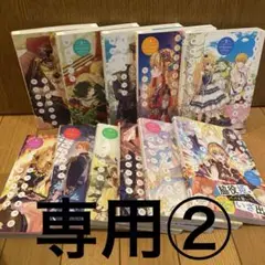 専用② 2個ご購入下さい