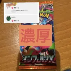 へ*し様 【300円オークション】ポケモンカードゲーム インフェルノX 1パック