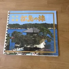 2025年最新】昭和ガイドブックの人気アイテム - メルカリ